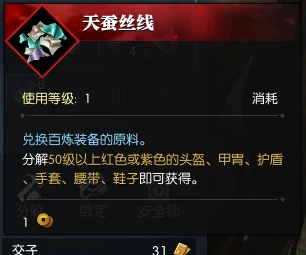 逆水寒中百炼装备攻略,逆水寒