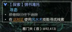 逆水寒锦书难托,逆水寒