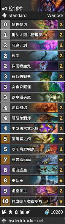 炉石传说砰砰计划,炉石传说