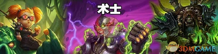 炉石传说砰砰计划,炉石传说