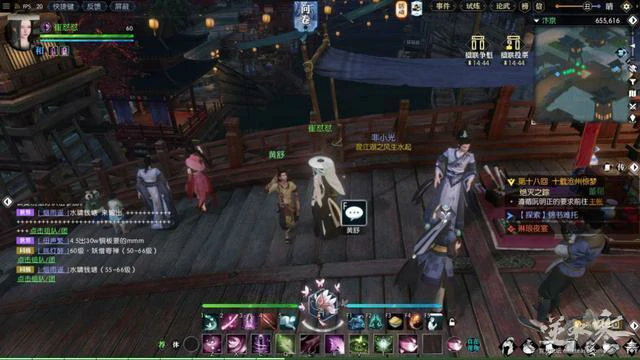 逆水寒奇遇任务,逆水寒