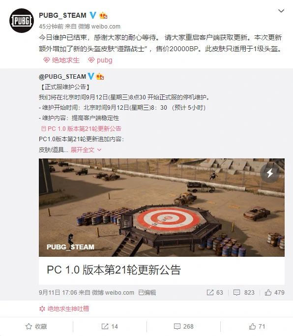 绝地求生头盔皮肤上线,绝地求生