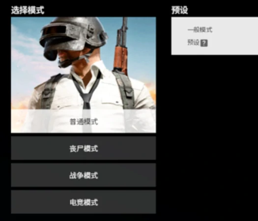 吃鸡自定义房间,绝地求生