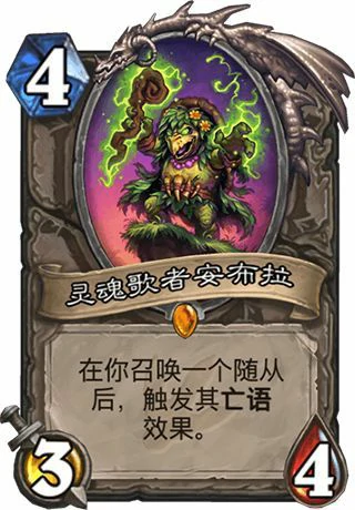炉石牧师,炉石传说