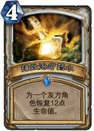 炉石牧师,炉石传说