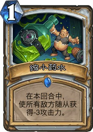 炉石牧师,炉石传说