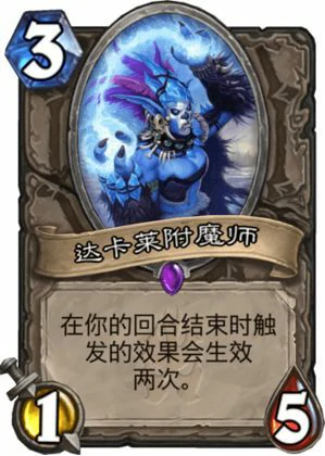 炉石牧师,炉石传说