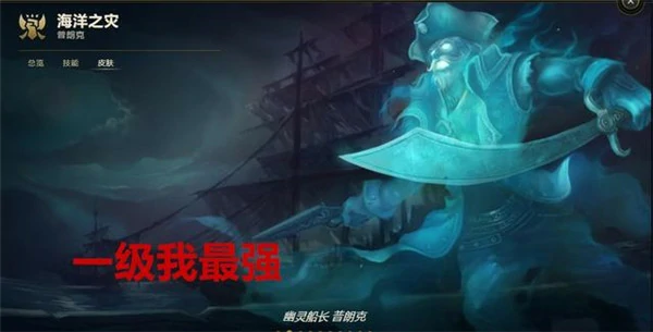 LOL各等级最强英雄,LOL