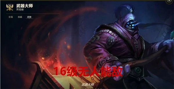 LOL各等级最强英雄,LOL