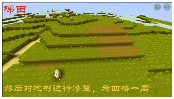 迷你梯田