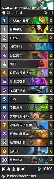 炉石卡组,炉石传说