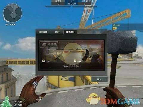 CF推推乐模式和飞斧模式对比分析