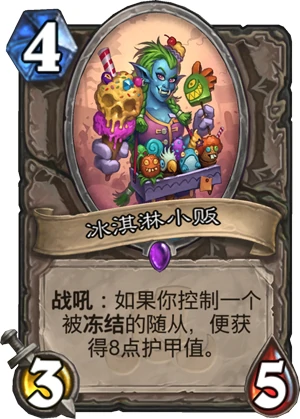 炉石新卡,炉石传说