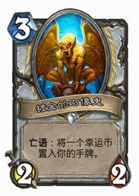 炉石卡组,炉石传说