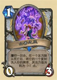炉石卡组,炉石传说