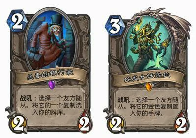 炉石卡组,炉石传说