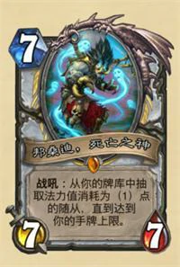 炉石卡组,炉石传说