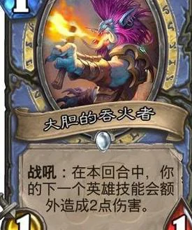 炉石传说妖术领主玛拉卡斯,炉石传说