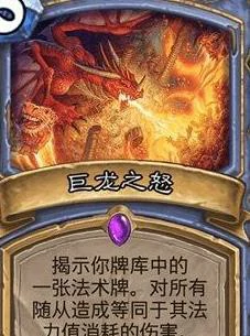 炉石传说妖术领主玛拉卡斯,炉石传说