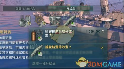 战舰世界英系六级驱逐舰伊卡洛斯玩法攻略