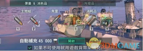 战舰世界英系六级驱逐舰伊卡洛斯玩法攻略