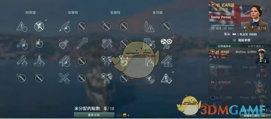 战舰世界英系六级驱逐舰伊卡洛斯玩法攻略