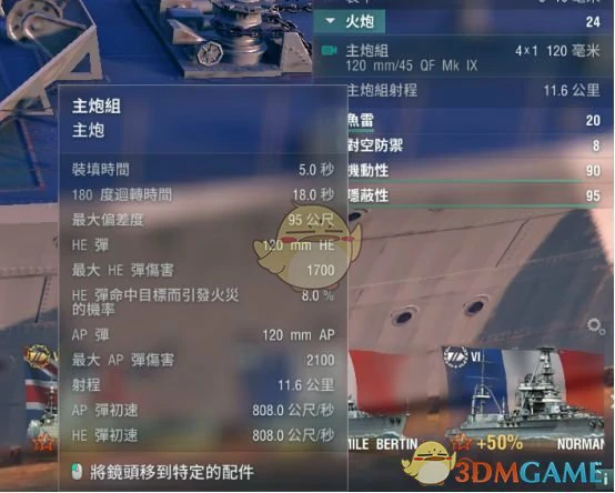 战舰世界英系六级驱逐舰伊卡洛斯玩法攻略
