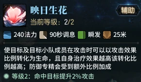 古剑OL剑鸣流花版本司命奶