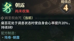 古剑OL剑鸣流花版本司命奶