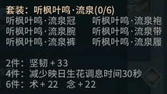 古剑OL剑鸣流花版本司命奶