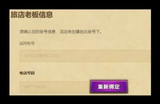 炉石炉边聚会,炉石传说