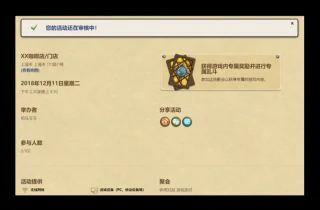 炉石炉边聚会,炉石传说