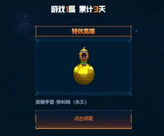 CF惨叫鸡高爆手雷