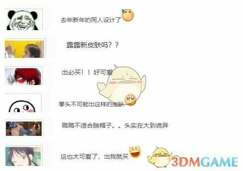 LOL猪年限定皮肤,LOL