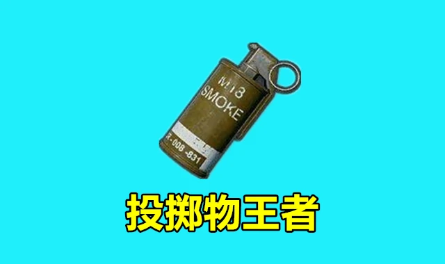 吃鸡枪支,绝地求生