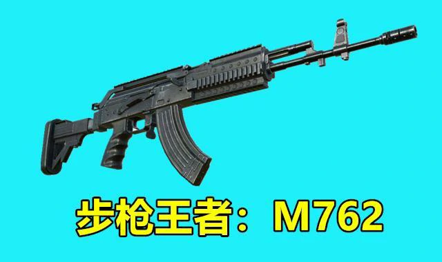 吃鸡枪支,绝地求生