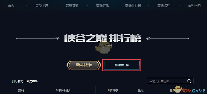 LOL峡谷之巅第四赛季即将开启,LOL
