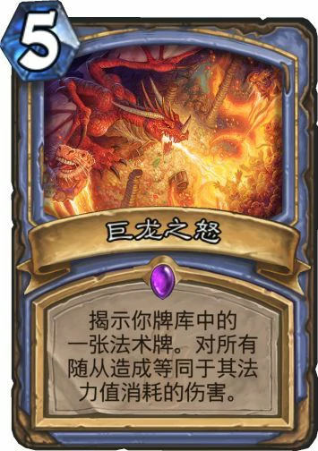 炉石龙鹰,炉石传说