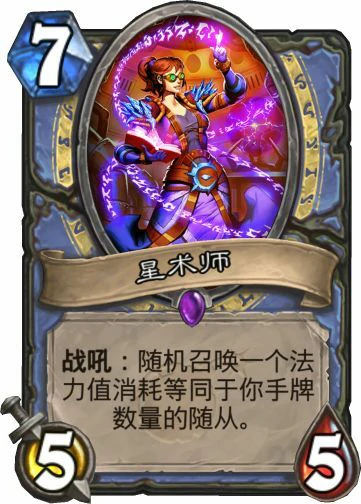 炉石龙鹰,炉石传说