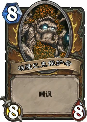 炉石龙鹰,炉石传说