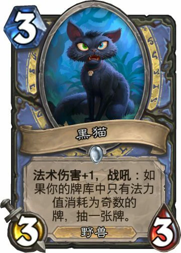 炉石龙鹰,炉石传说