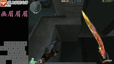 CF实战超实用身法详细教学