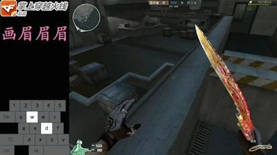 CF实战超实用身法详细教学