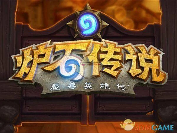 炉石传说乱斗角斗场迷你战争乱斗平民卡组推荐,炉石传说