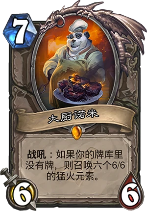 炉石传说暗影崛起中立橙卡,炉石传说