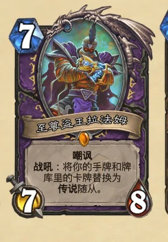 炉石传说暗影崛起强势卡组推荐,炉石传说