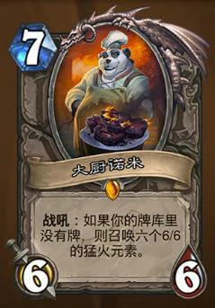 炉石传说暗影崛起强势卡组推荐,炉石传说