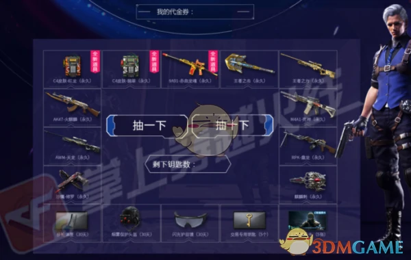 CF全新王者转盘活动即将袭来