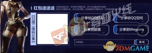 CF全新王者转盘活动即将袭来