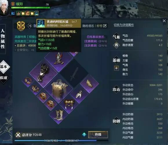 逆水寒输出铁衣玩法攻略,逆水寒